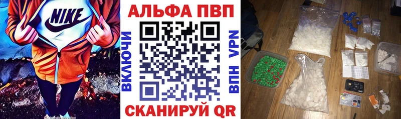 Alfa_PVP VHQ  Казань 