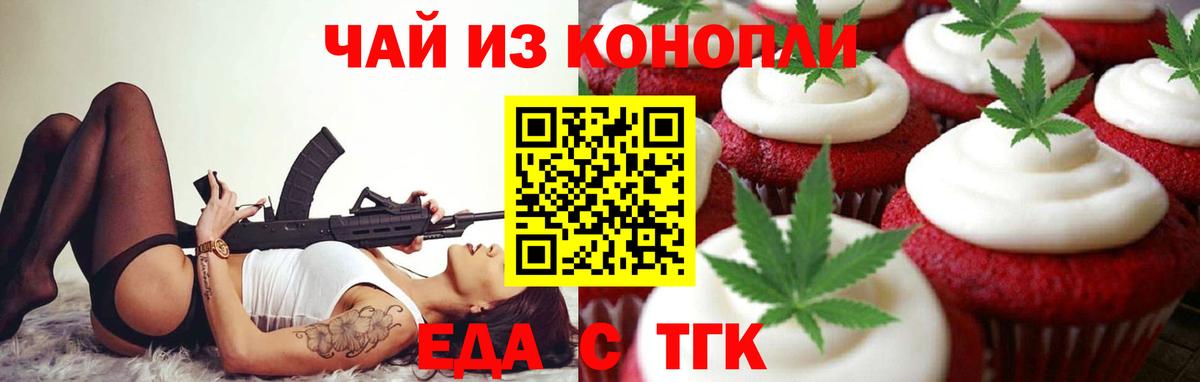 Cannafood марихуана  Вход с VPN  Казань 