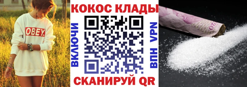 где продают Казань Кокаин 99%