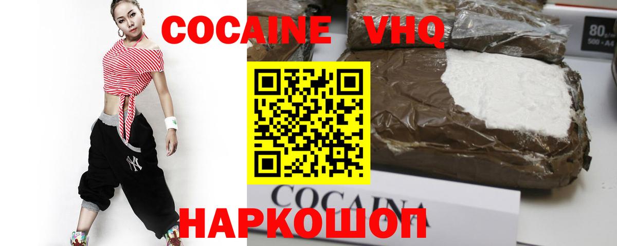 КОКАИН Перу Казань