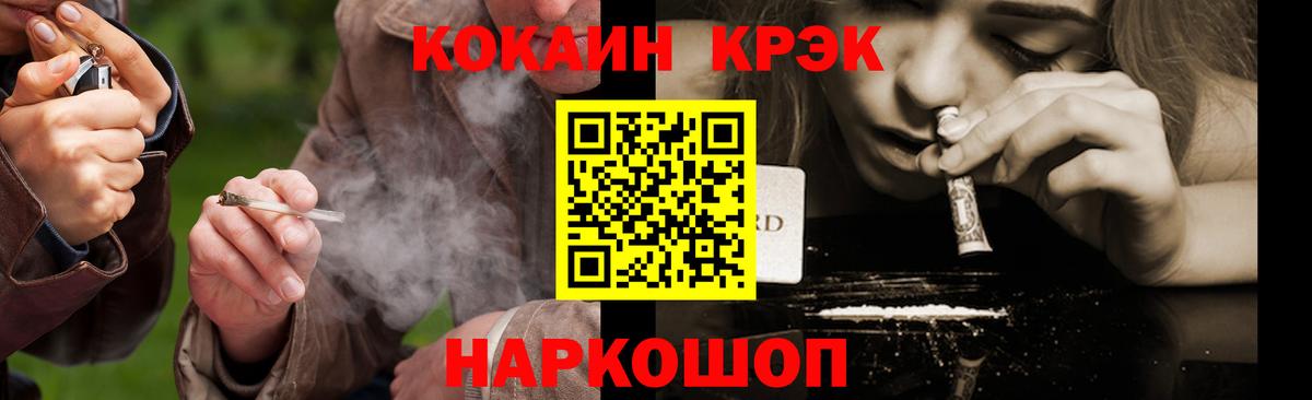 COCAIN  Cocaine 99%  Вход с VPN  Казань 
