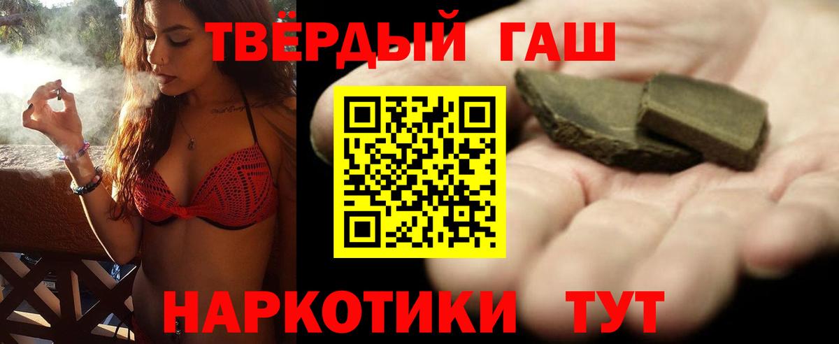 Гашиш Premium Казань