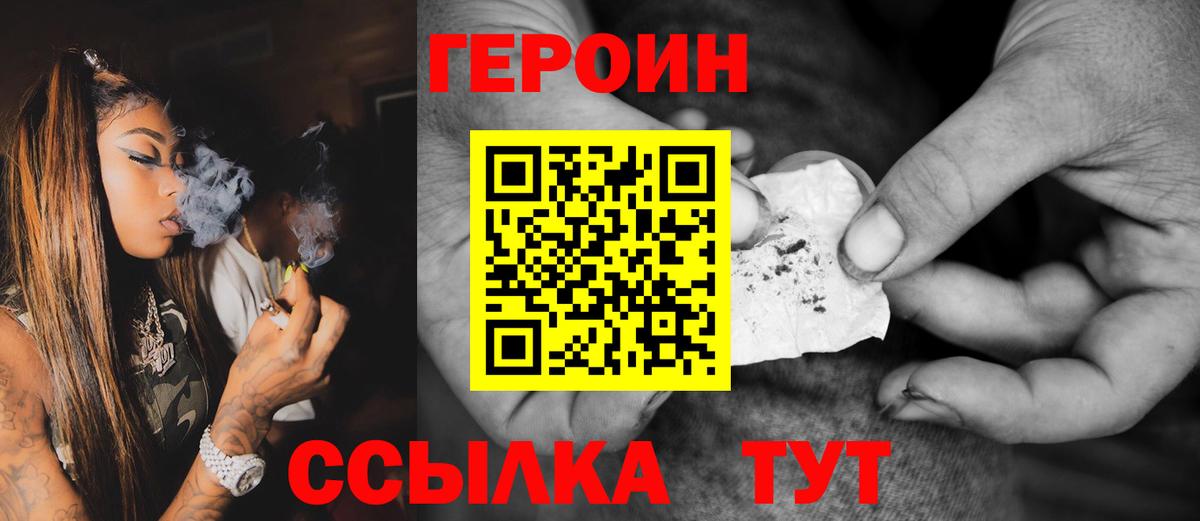 Героин Heroin Казань