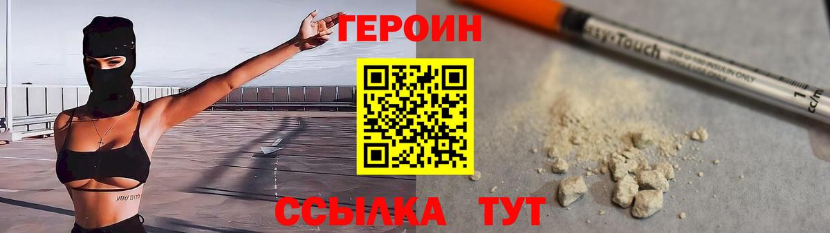 Казань  Героин Heroin  Вход с VPN 