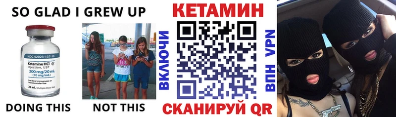 Кетамин VHQ  Казань 