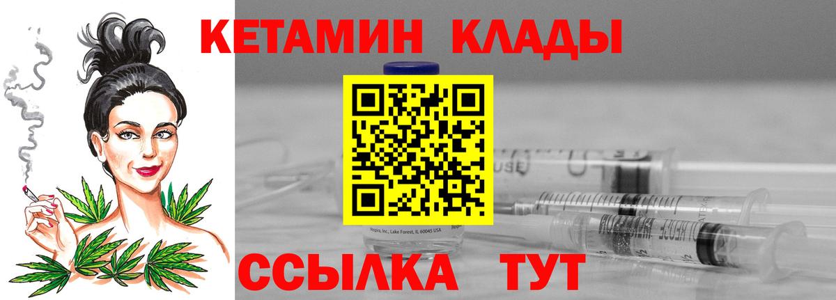 КЕТАМИН VHQ  КЕТАМИН ketamine  Казань  Вход с VPN 