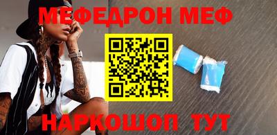 мефедрон Малоярославец
