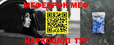 мефедрон Малоярославец