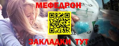 мефедрон Малоярославец