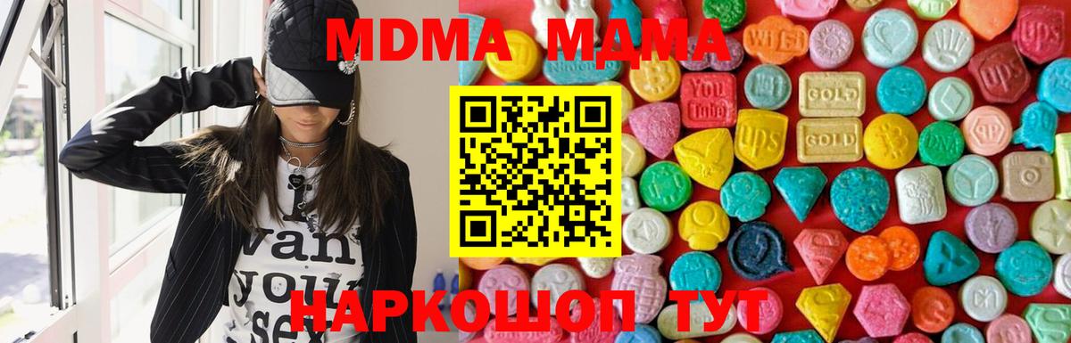 MDMA Molly  Вход с VPN  МДМА VHQ  MDMA  Казань 