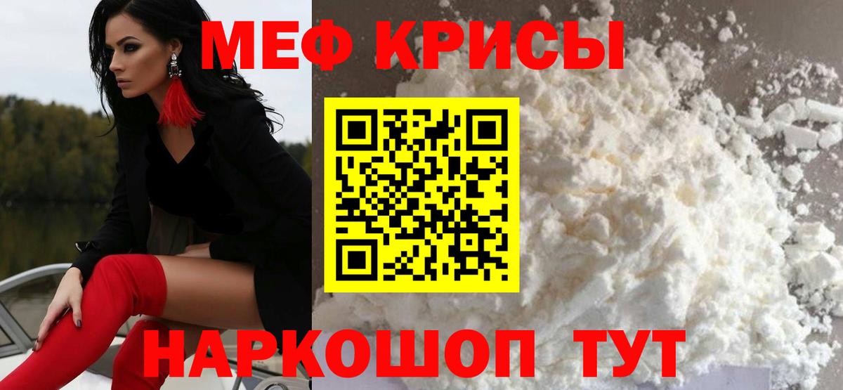 МЕФ  МЕФ кристаллы  Меф  Вход с VPN  МЯУ-МЯУ мяу мяу  наркошоп  Казань 