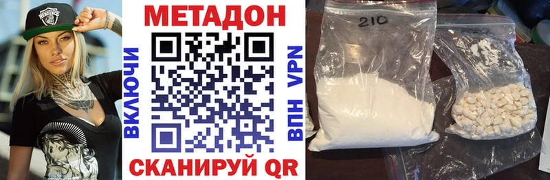 Метадон methadone  Казань 