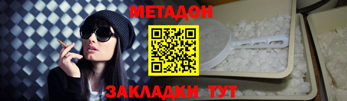 Казань  мориарти телеграм  Вход с VPN  МЕТАДОН белоснежный  Метадон мёд 