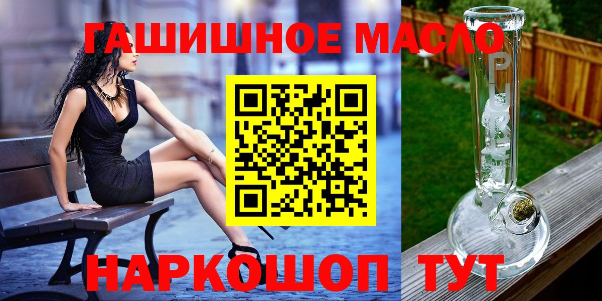 ТГК Wax  Дистиллят ТГК THC oil  Вход с VPN  где купить наркоту  Казань 