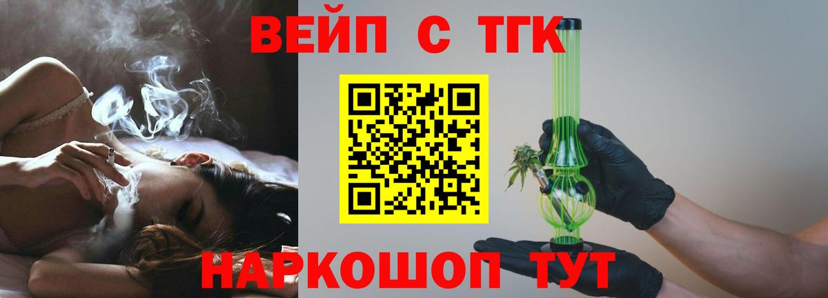 ТГК THC oil Казань